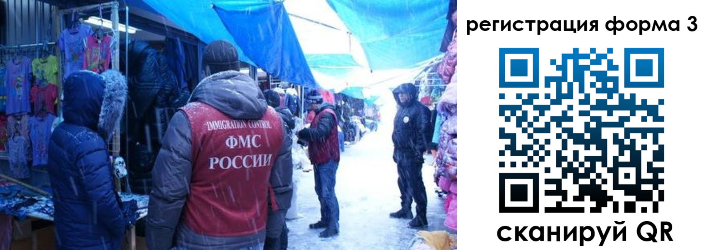 прописка в Сорске